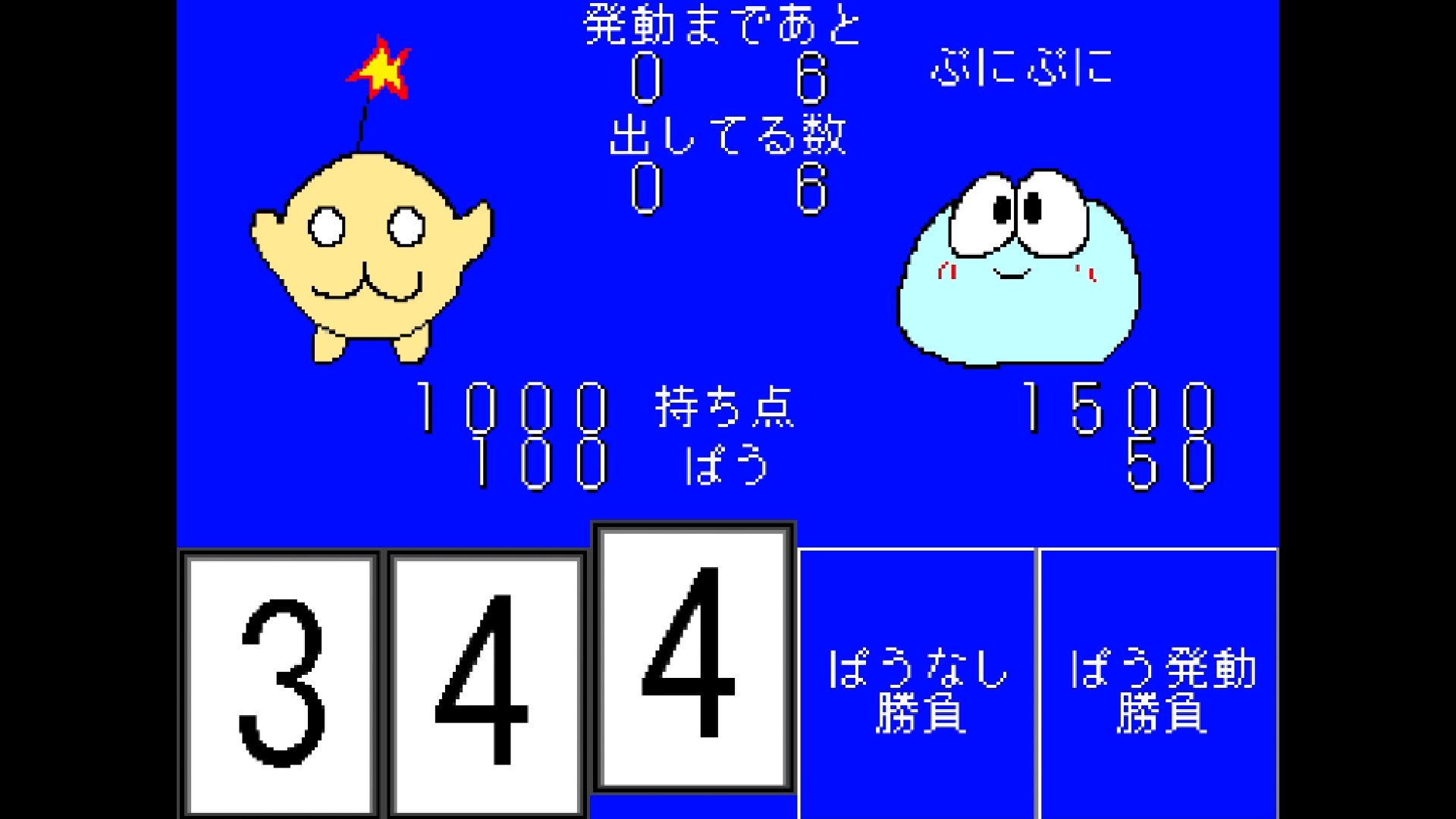 はるまげくんのカウントダウン勝負