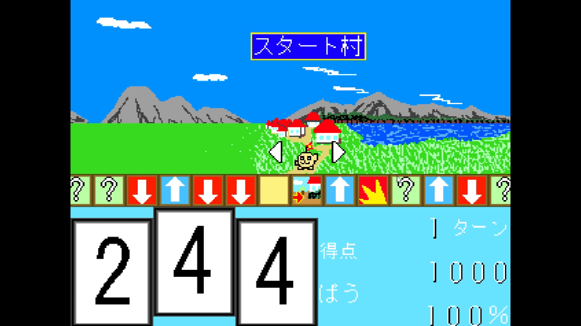 はるまげくんのすごろく画面