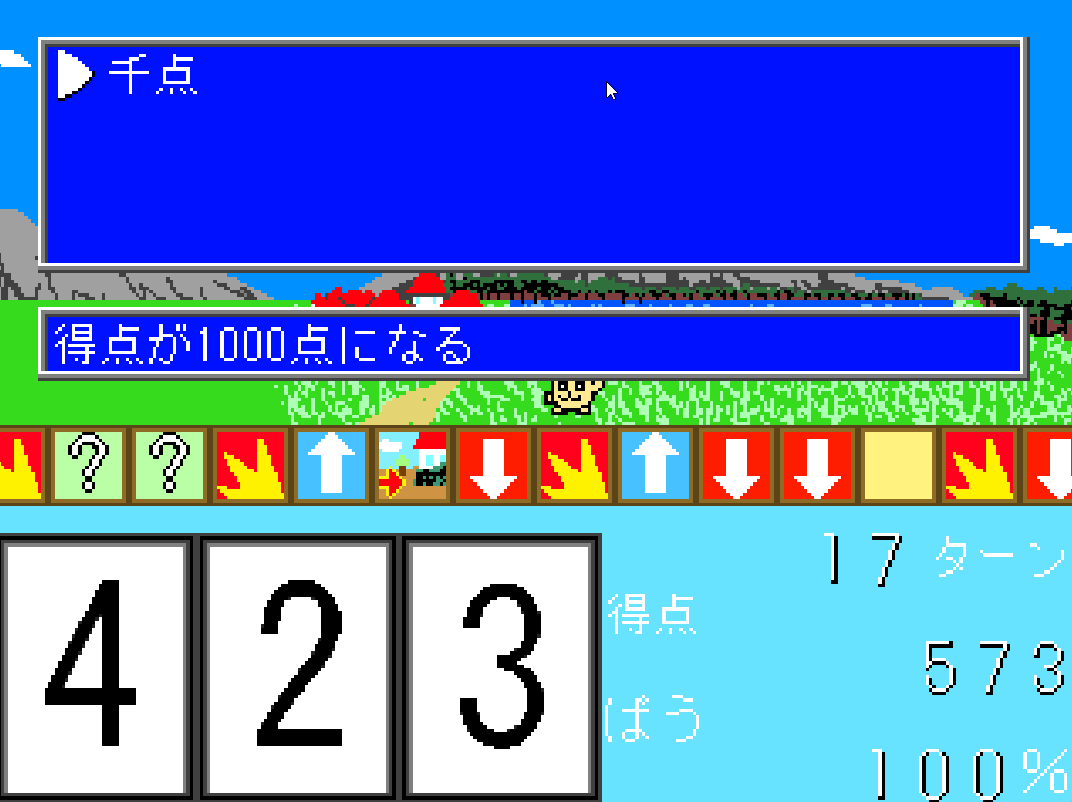 はるまげくんのアイテム使用